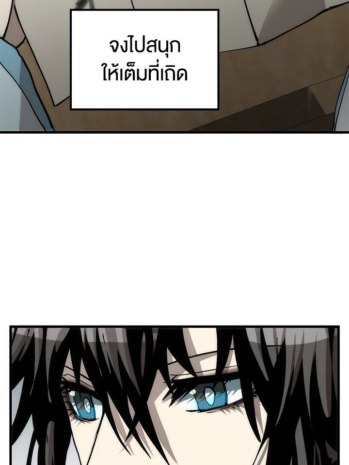 Doctor’s Rebirth ตอนที่ 78 57