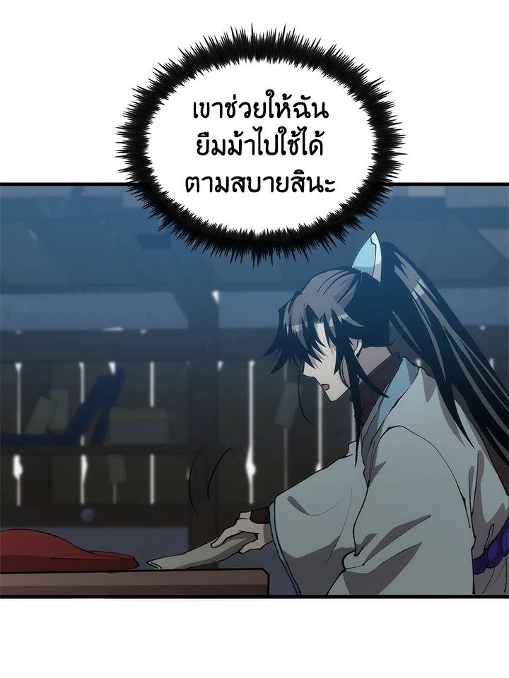 Doctor’s Rebirth ตอนที่ 78 53
