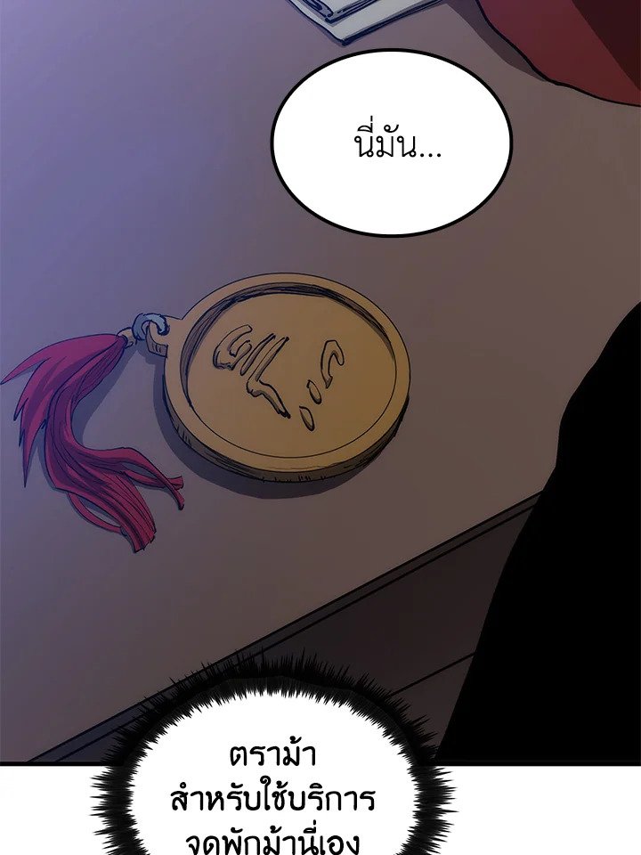 Doctor’s Rebirth ตอนที่ 78 51