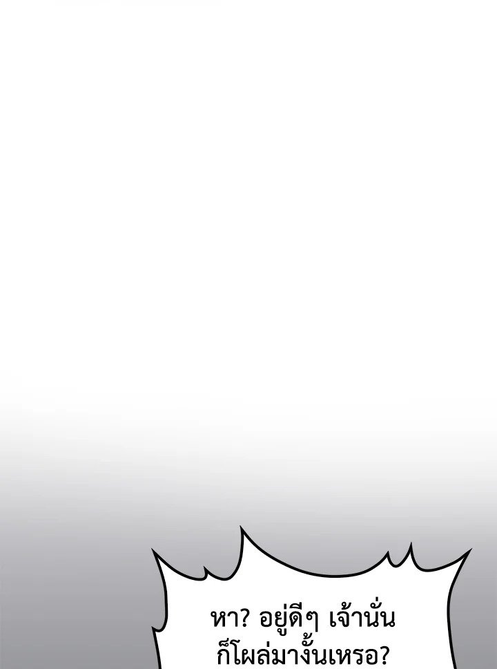 Doctor’s Rebirth ตอนที่ 78 70