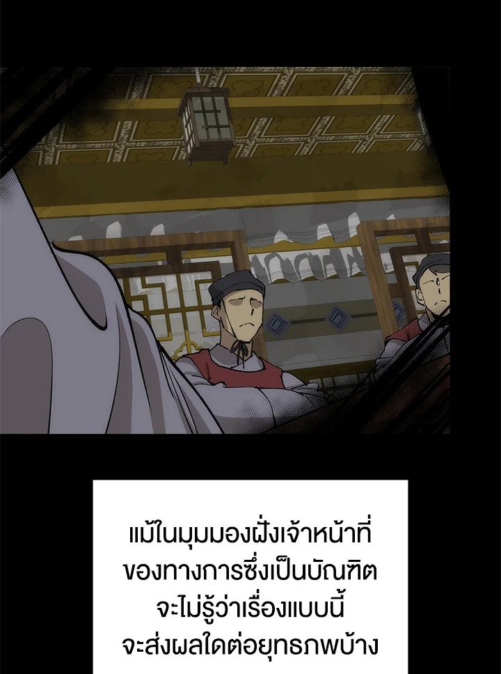 Doctor’s Rebirth ตอนที่ 78 68