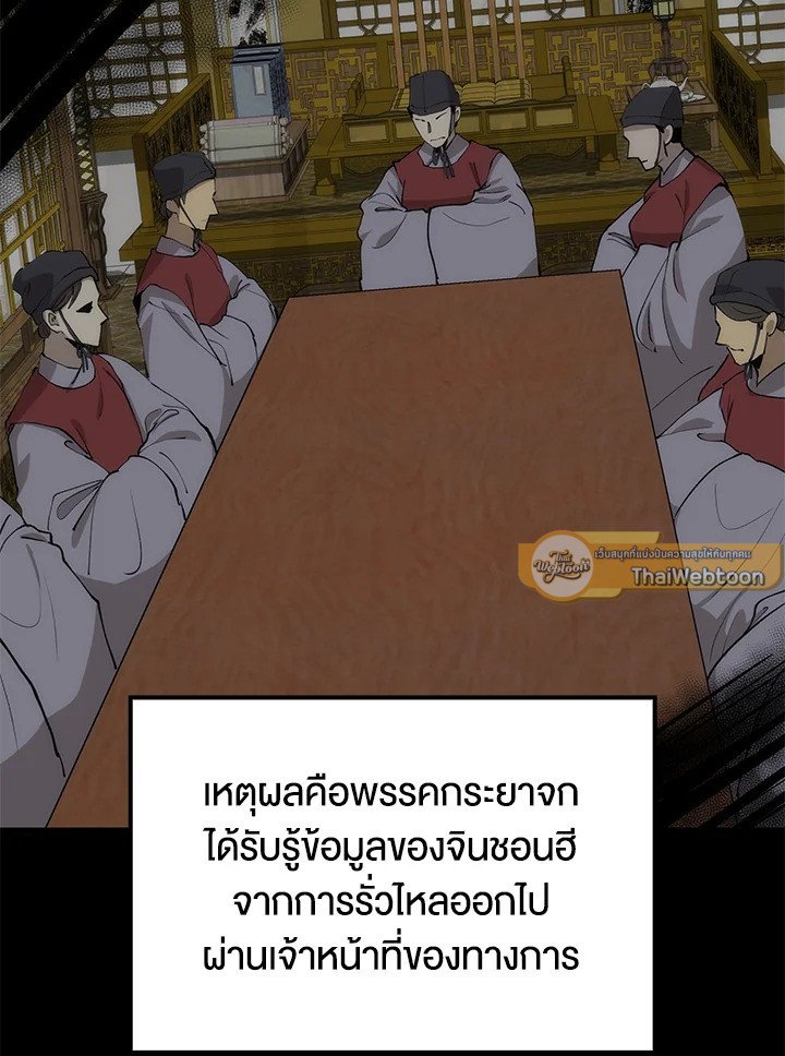 Doctor’s Rebirth ตอนที่ 78 67