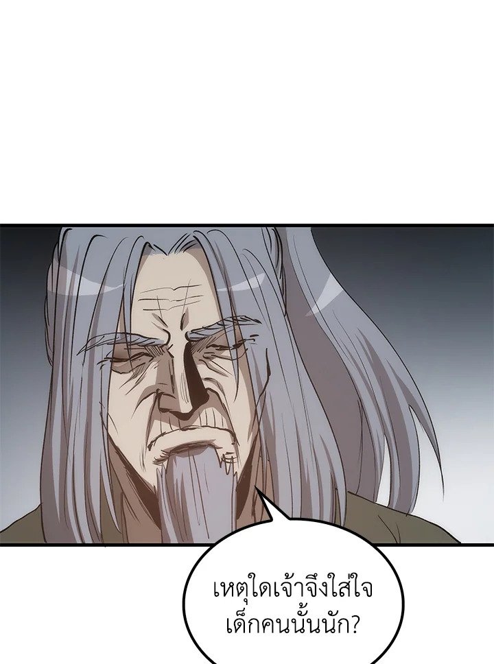 Doctor’s Rebirth ตอนที่ 78 75