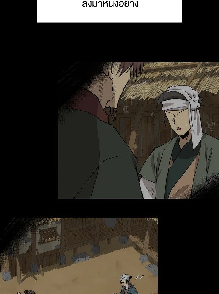 Doctor’s Rebirth ตอนที่ 78 65