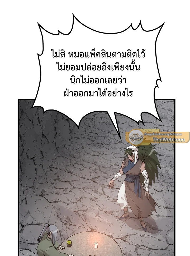 Doctor’s Rebirth ตอนที่ 78 73
