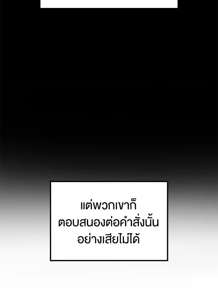 Doctor’s Rebirth ตอนที่ 78 69