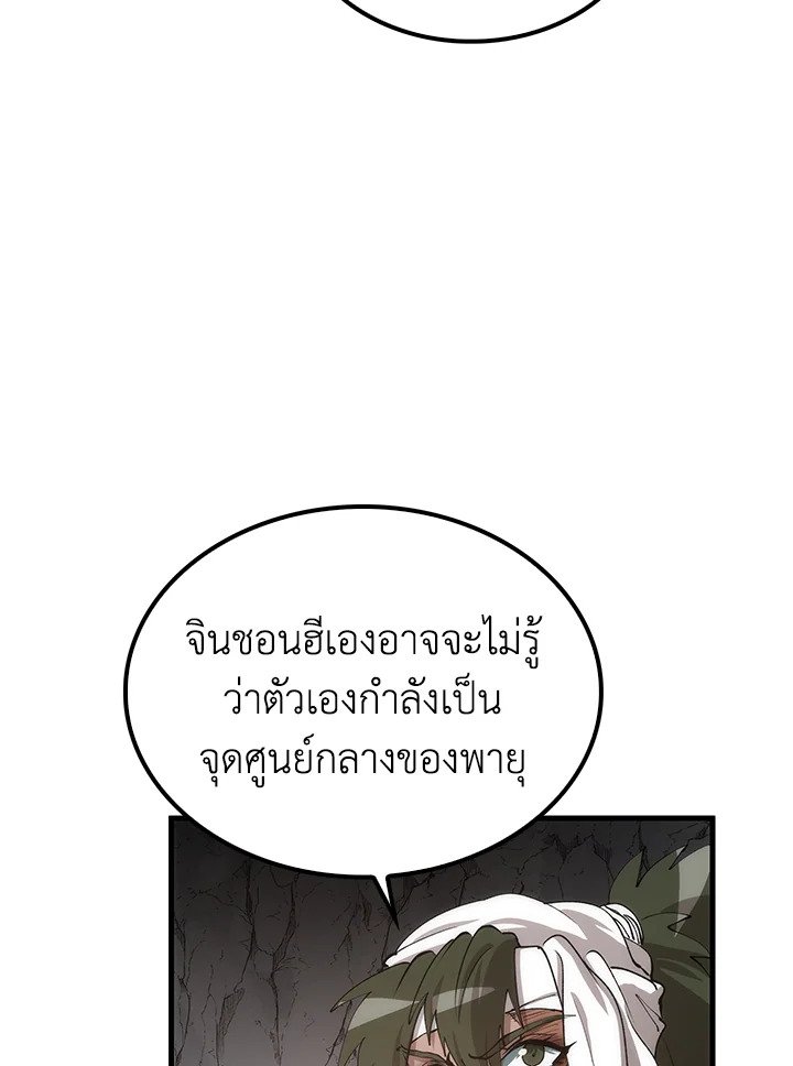 Doctor’s Rebirth ตอนที่ 78 76