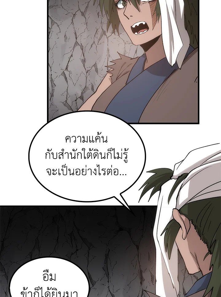 Doctor’s Rebirth ตอนที่ 78 77