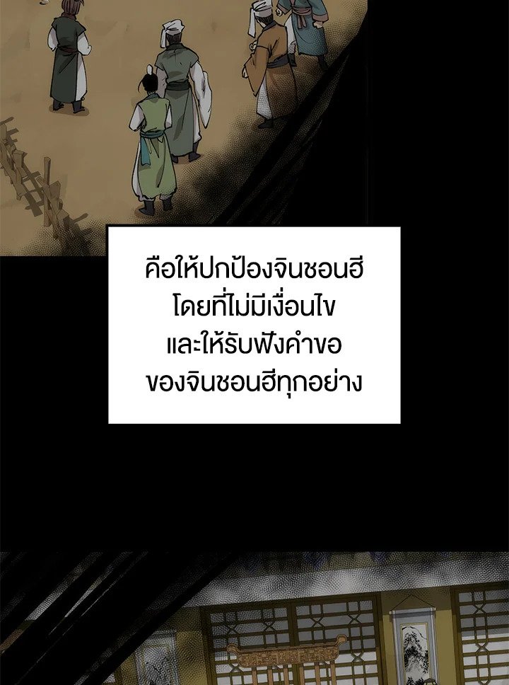 Doctor’s Rebirth ตอนที่ 78 66