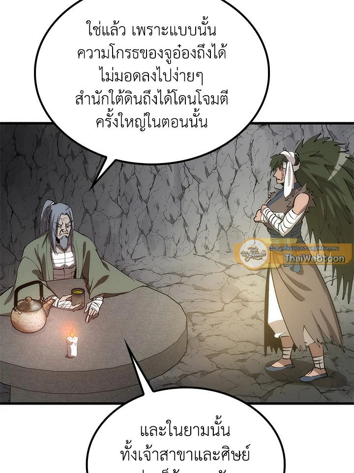 Doctor’s Rebirth ตอนที่ 78 85
