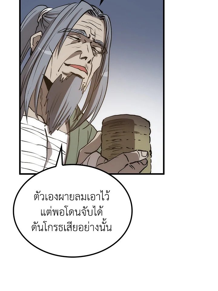 Doctor’s Rebirth ตอนที่ 78 87