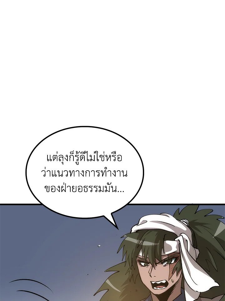 Doctor’s Rebirth ตอนที่ 78 88