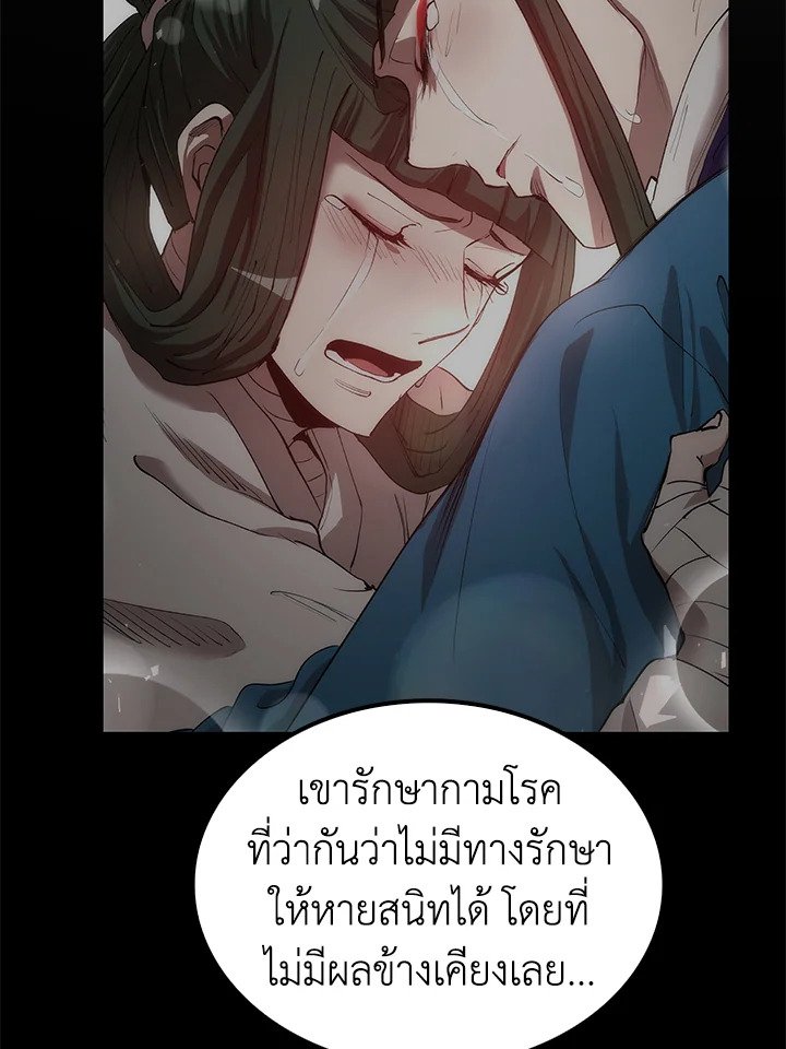 Doctor’s Rebirth ตอนที่ 78 82