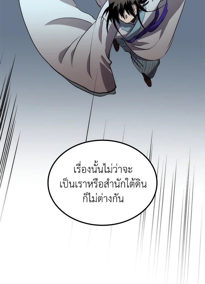 Doctor’s Rebirth ตอนที่ 78 96