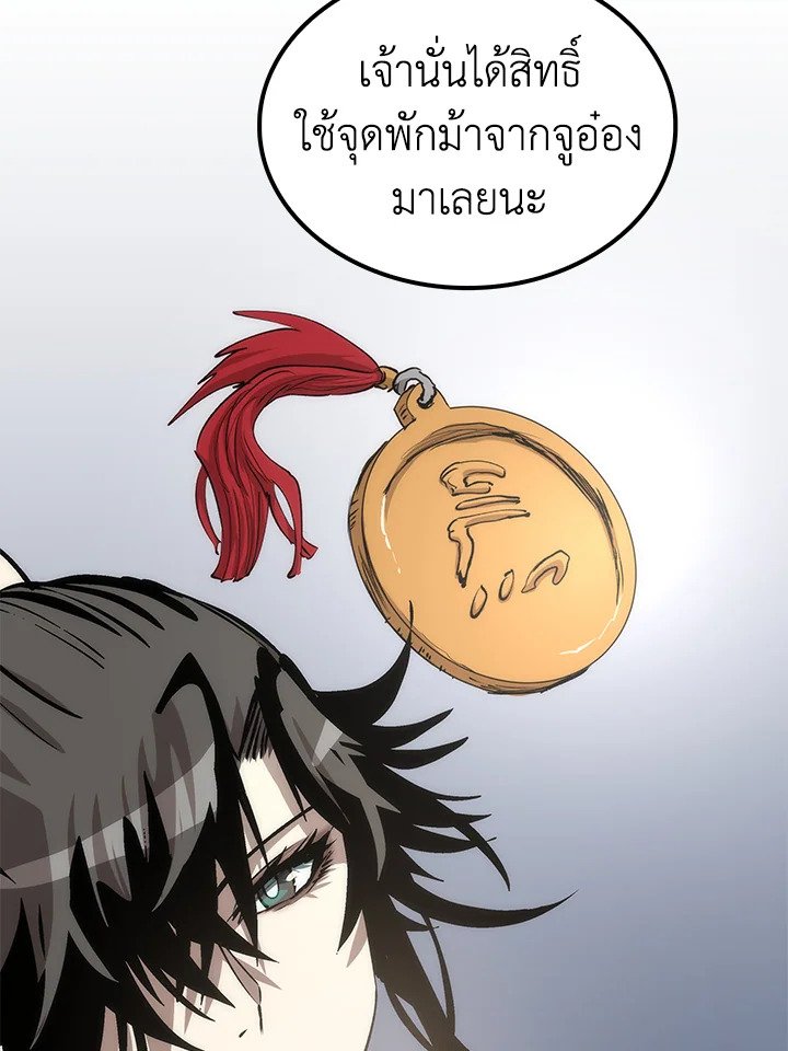 Doctor’s Rebirth ตอนที่ 78 93