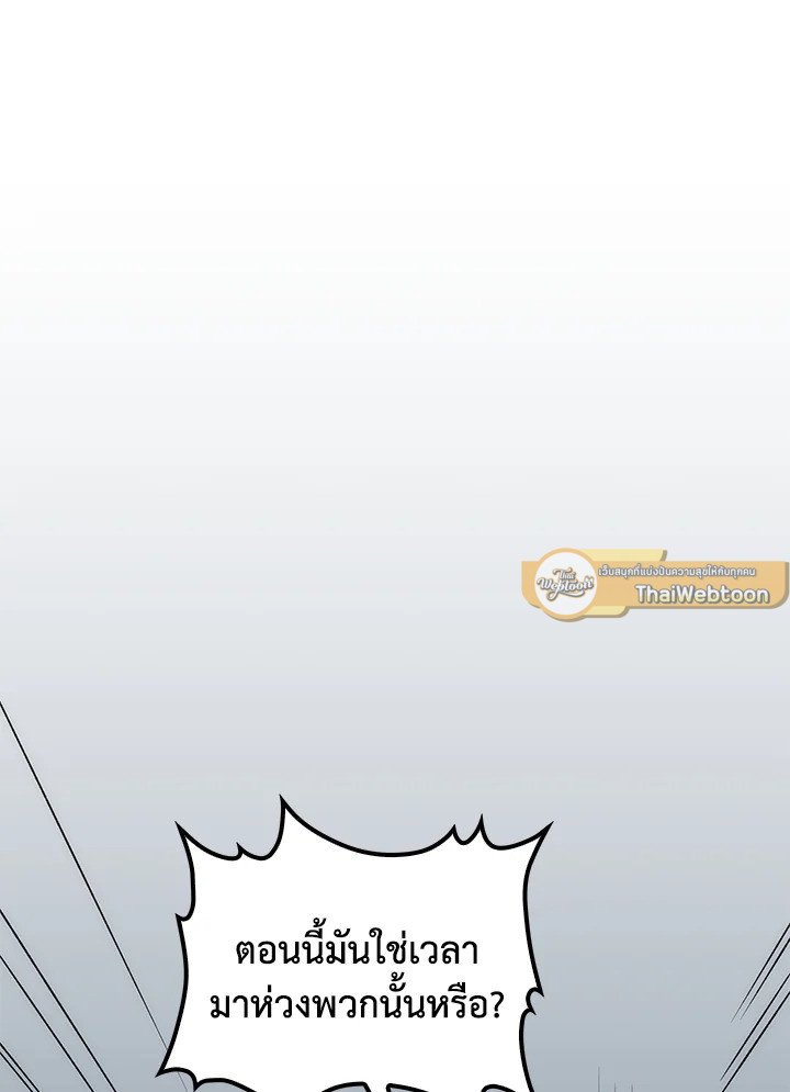 Doctor’s Rebirth ตอนที่ 78 103