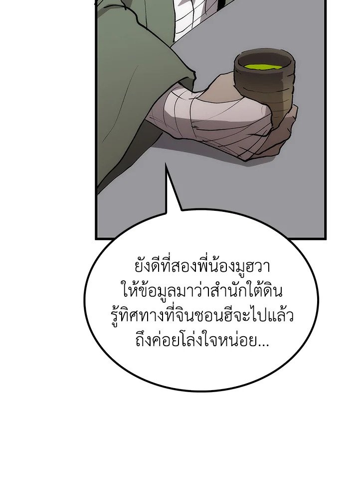 Doctor’s Rebirth ตอนที่ 78 98