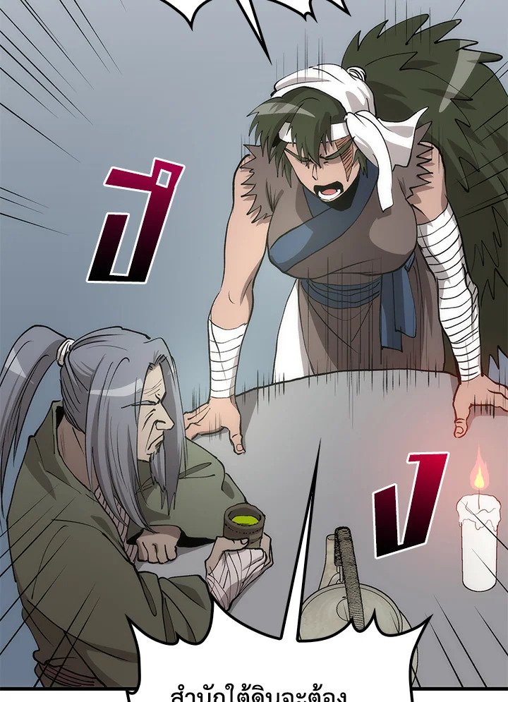 Doctor’s Rebirth ตอนที่ 78 104