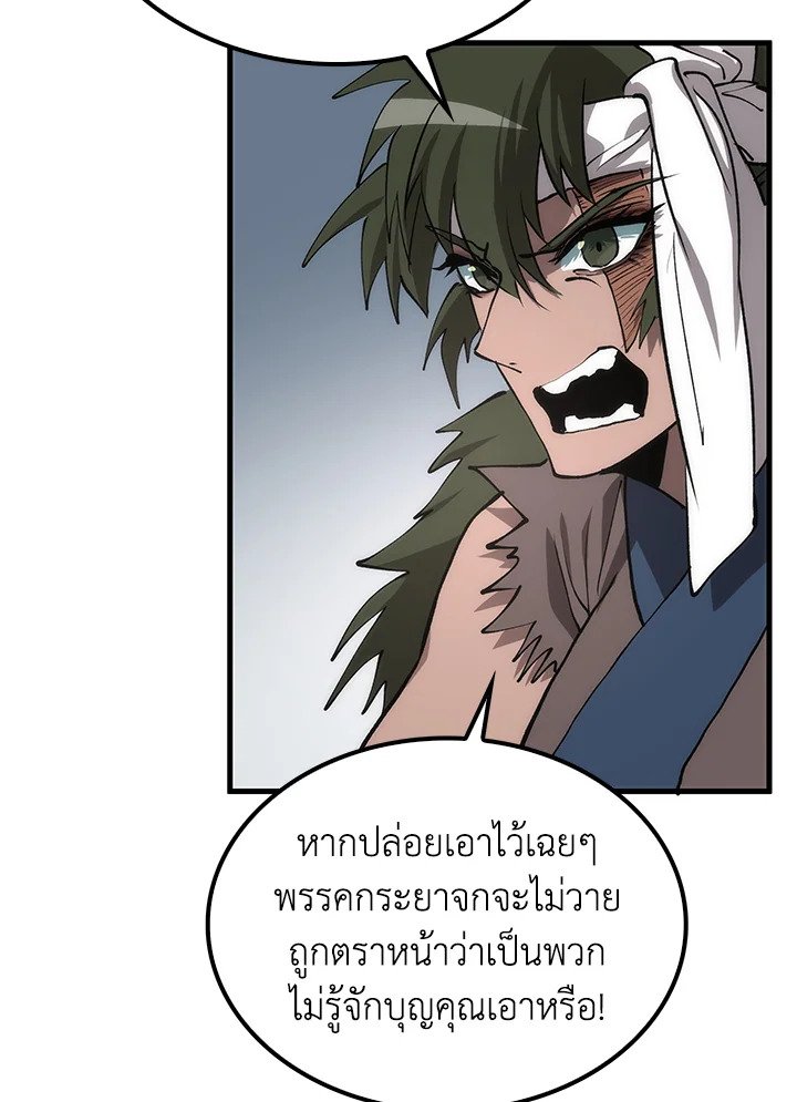 Doctor’s Rebirth ตอนที่ 78 106