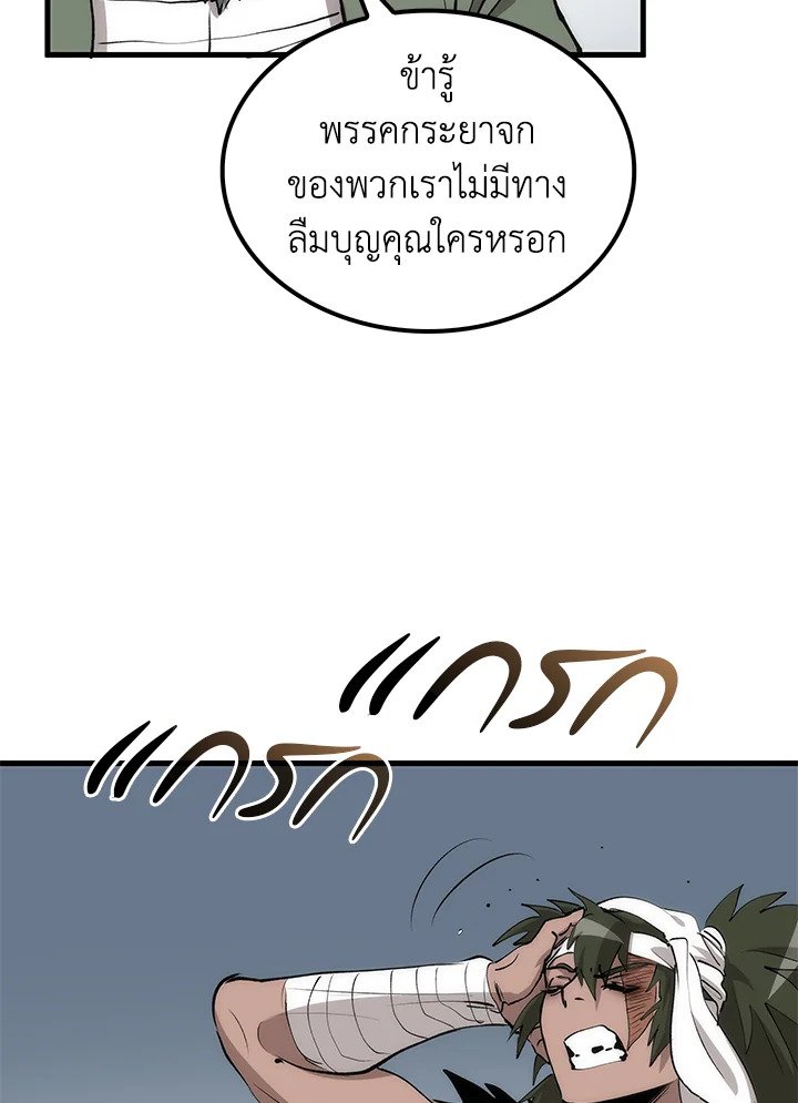 Doctor’s Rebirth ตอนที่ 78 108