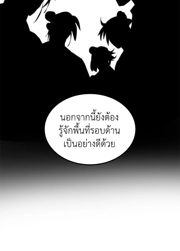 Doctor’s Rebirth ตอนที่ 78 111