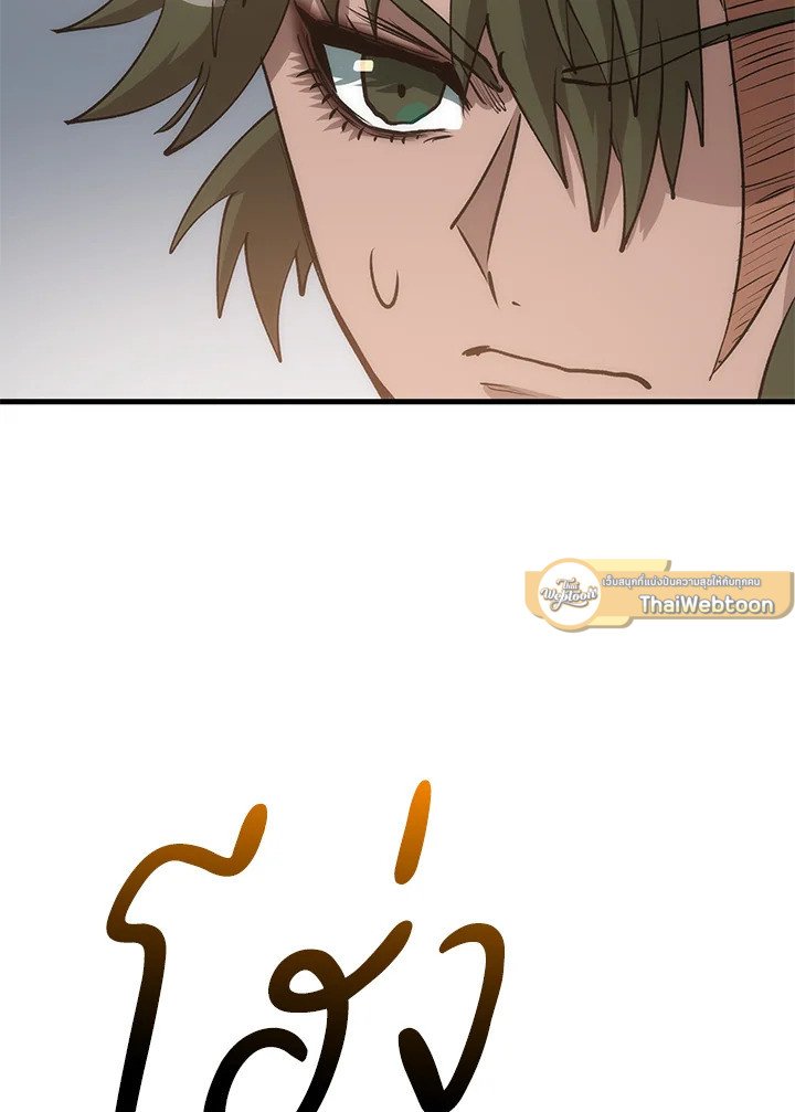 Doctor’s Rebirth ตอนที่ 78 126