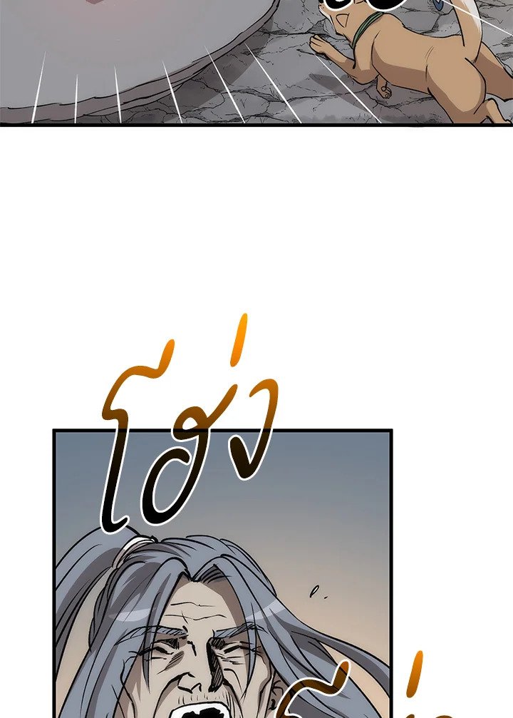 Doctor’s Rebirth ตอนที่ 78 118