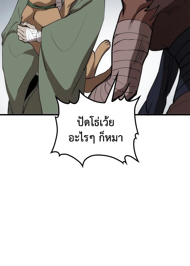 Doctor’s Rebirth ตอนที่ 78 124