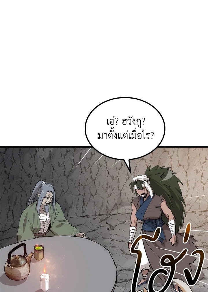 Doctor’s Rebirth ตอนที่ 78 117