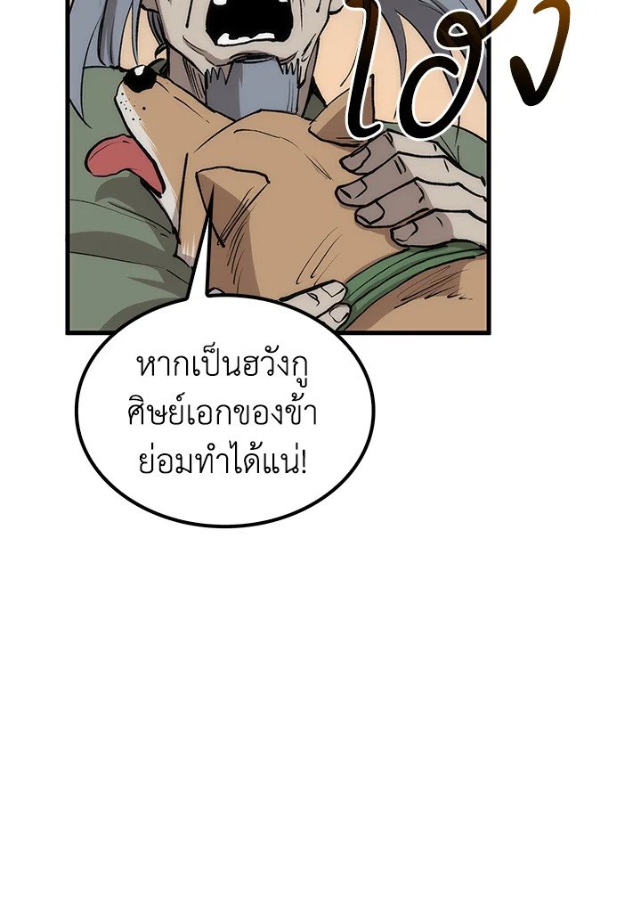 Doctor’s Rebirth ตอนที่ 78 119