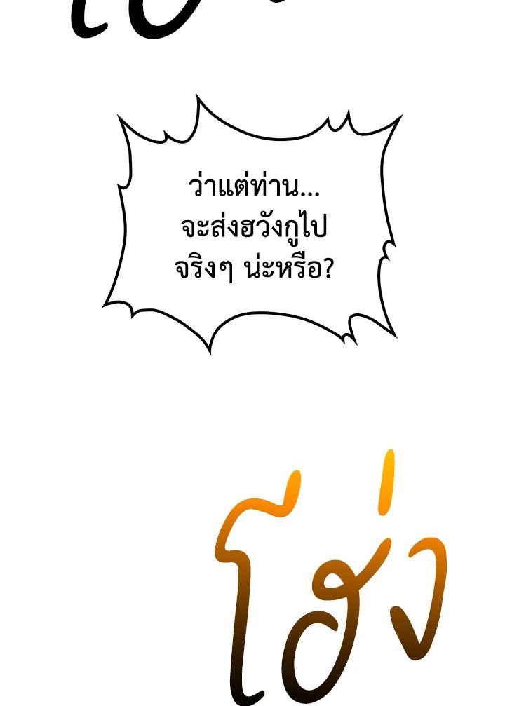 Doctor’s Rebirth ตอนที่ 78 127