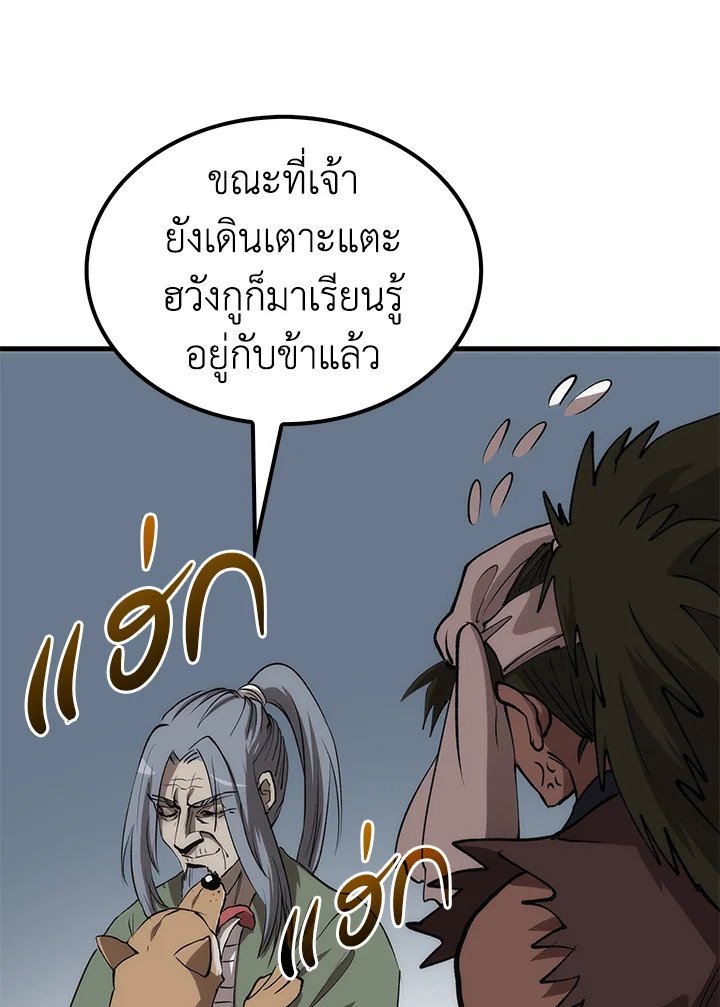 Doctor’s Rebirth ตอนที่ 78 123