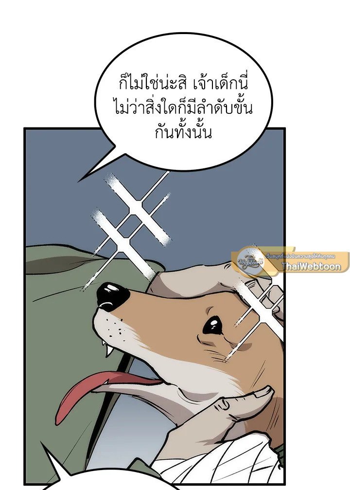 Doctor’s Rebirth ตอนที่ 78 121