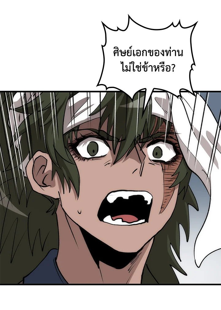 Doctor’s Rebirth ตอนที่ 78 120