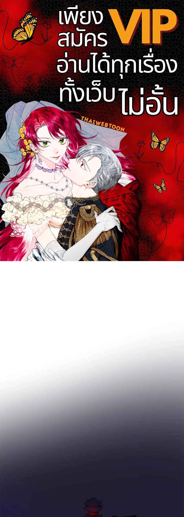 Doctor’s Rebirth ตอนที่ 79 1