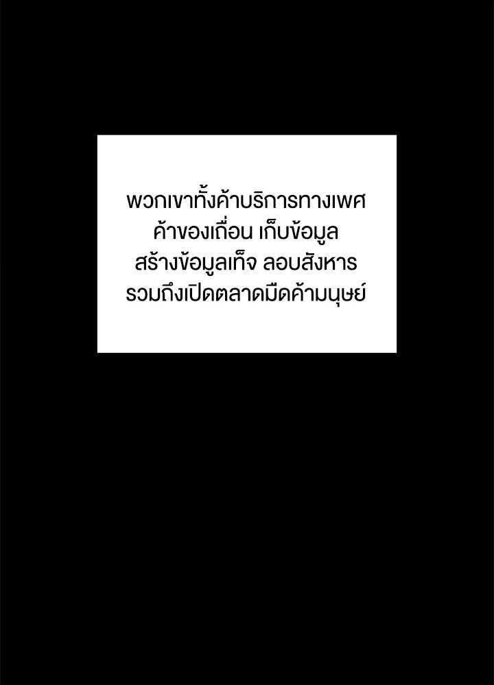 Doctor’s Rebirth ตอนที่ 79 4