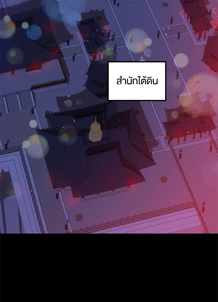 Doctor’s Rebirth ตอนที่ 79 3