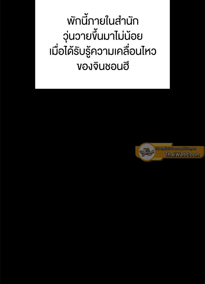 Doctor’s Rebirth ตอนที่ 79 9