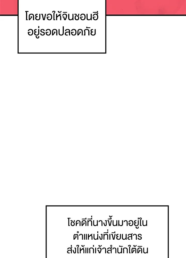 Doctor’s Rebirth ตอนที่ 79 13