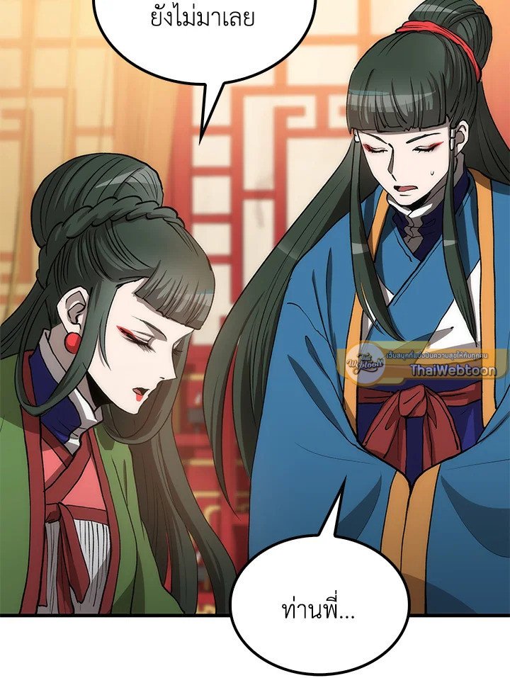 Doctor’s Rebirth ตอนที่ 79 20