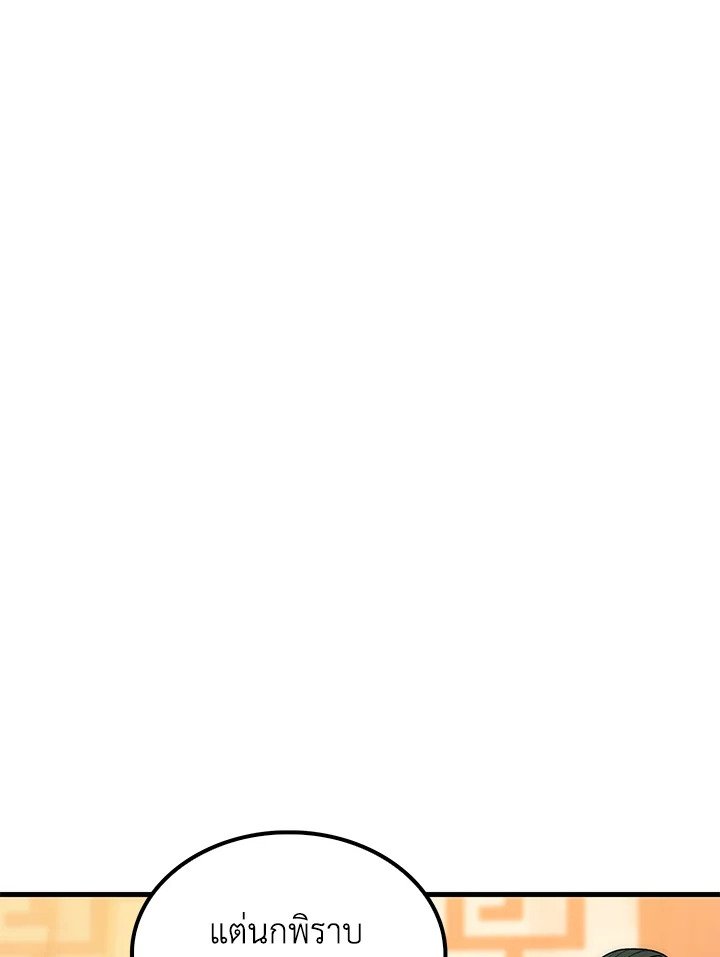 Doctor’s Rebirth ตอนที่ 79 19