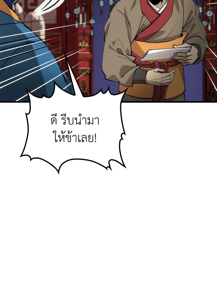 Doctor’s Rebirth ตอนที่ 79 28