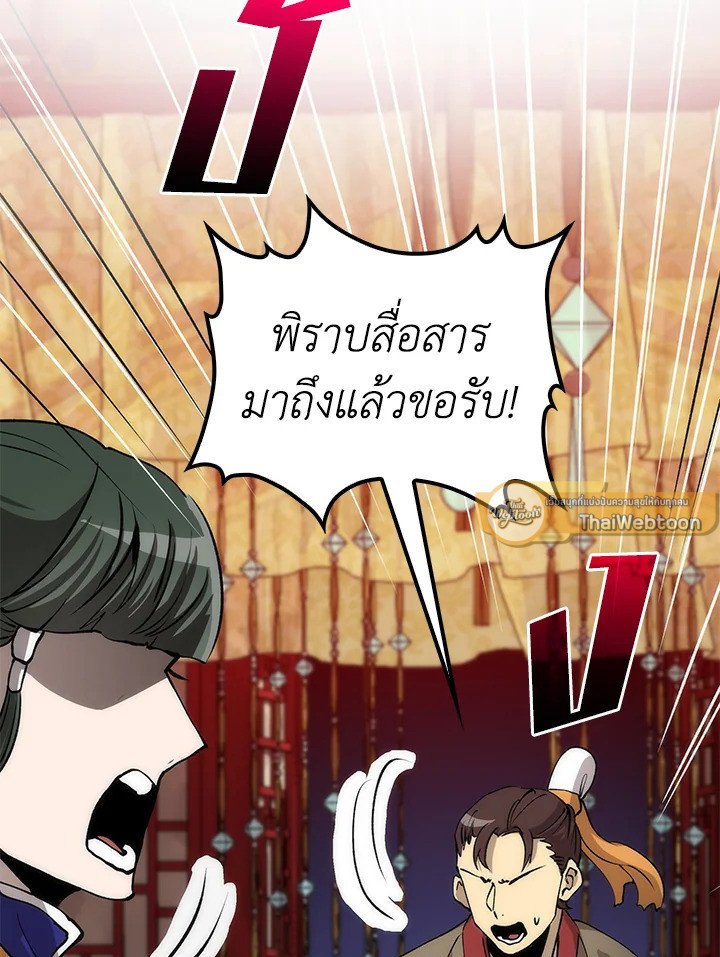 Doctor’s Rebirth ตอนที่ 79 27