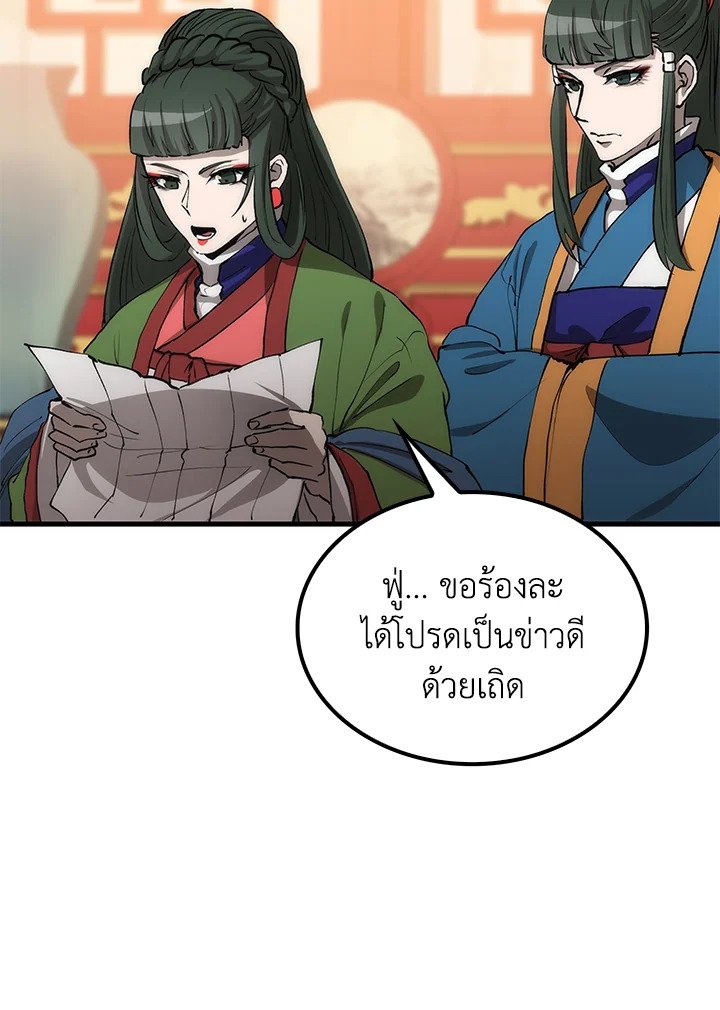 Doctor’s Rebirth ตอนที่ 79 32