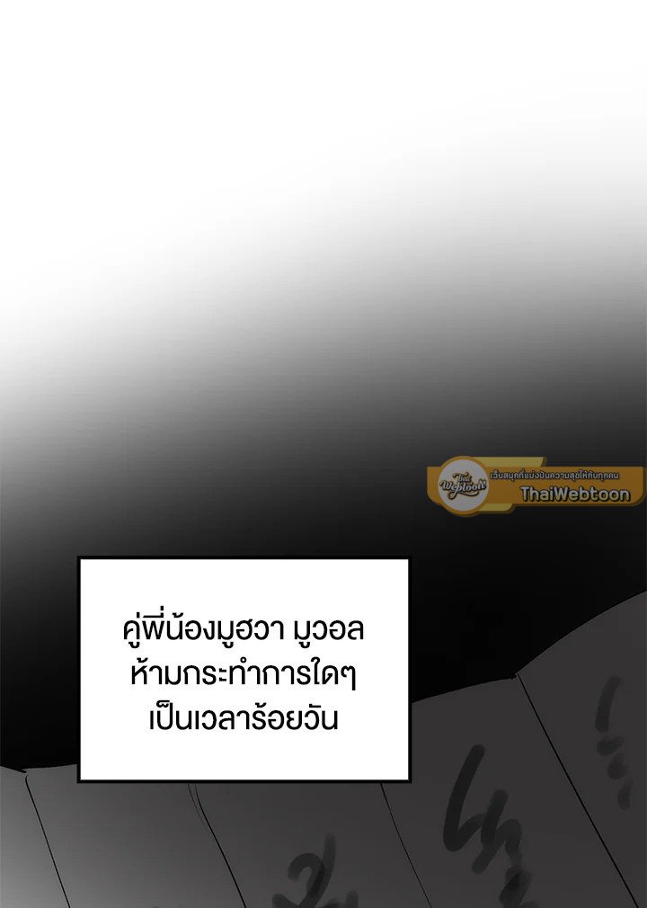 Doctor’s Rebirth ตอนที่ 79 40