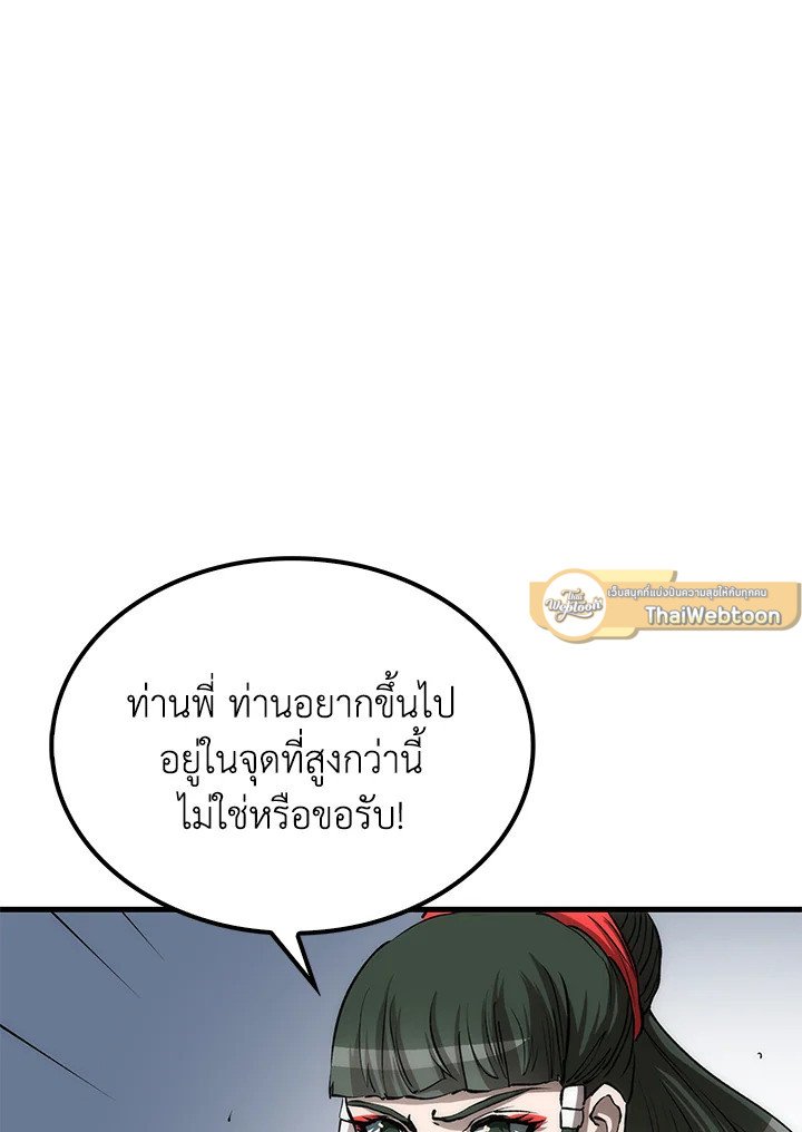 Doctor’s Rebirth ตอนที่ 79 47