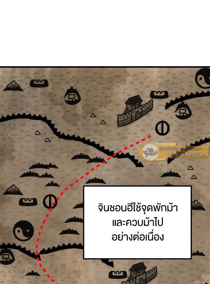 Doctor’s Rebirth ตอนที่ 79 61