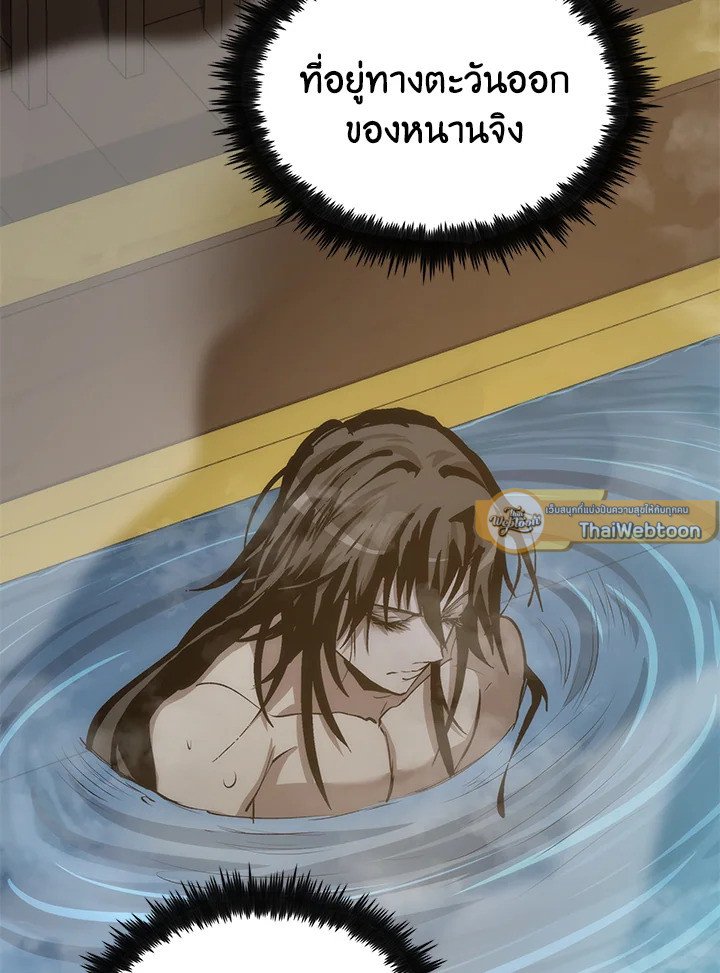 Doctor’s Rebirth ตอนที่ 79 68