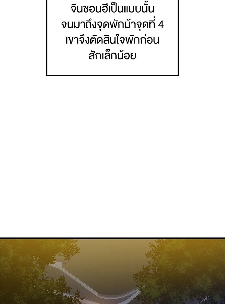 Doctor’s Rebirth ตอนที่ 79 64