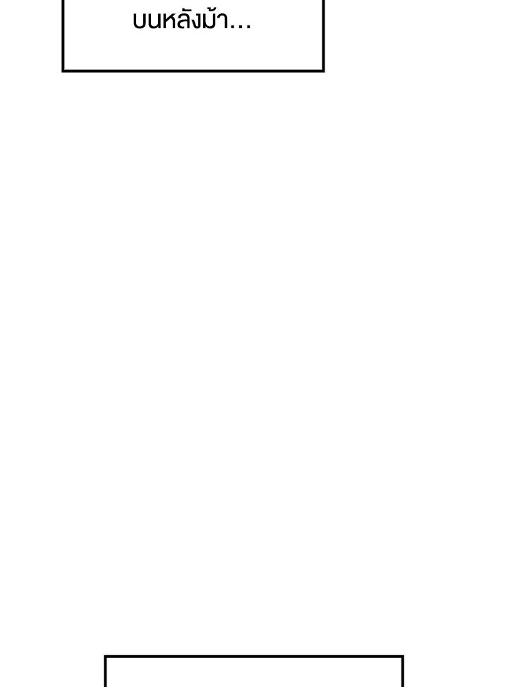 Doctor’s Rebirth ตอนที่ 79 63